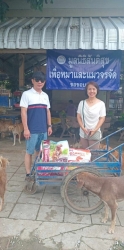 ข้อความจากใจ ขอบพระคุณทุกความเมตตา ยิ่งทำยิ่งได้ “ยิ่งให้ ยิ่งมี”  การให้มีความสุขมากกว่ารับ - 4