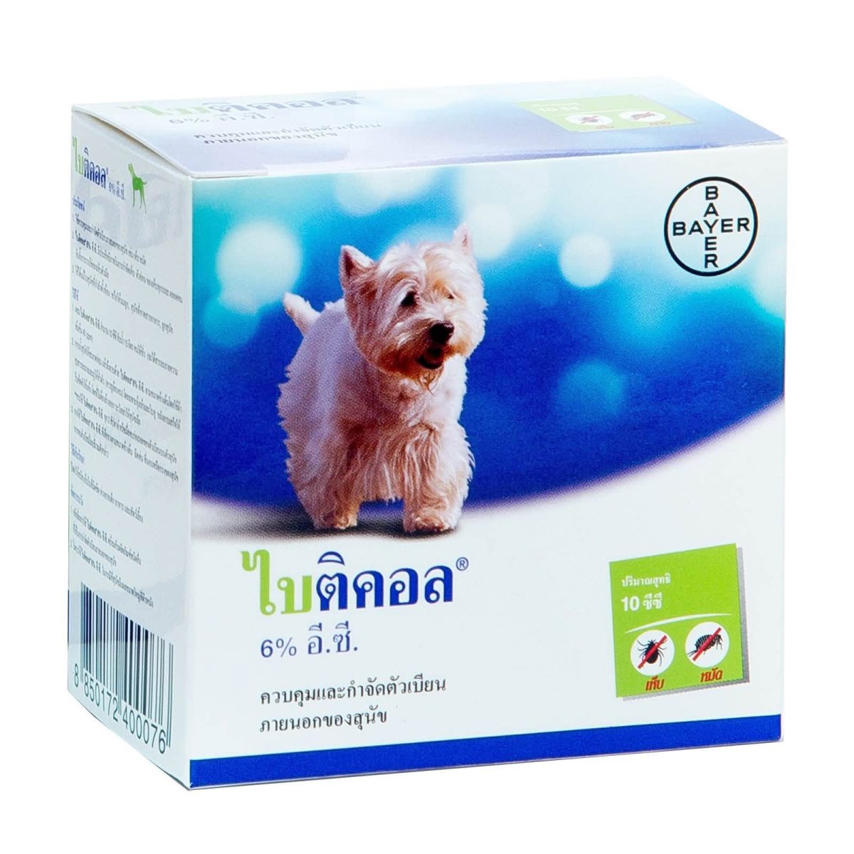 ขอรับบริจาคเวชภัณฑ์ยา ป้องกันและควบคุมเห็บหมัดให้น้องๆ ในศูนย์พักพิง